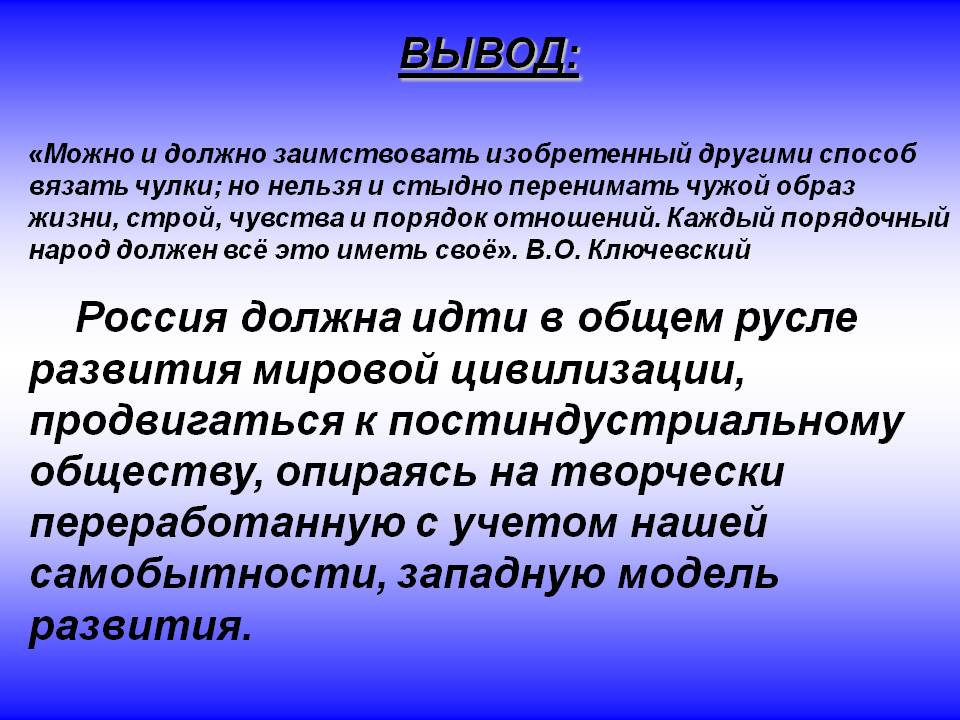 Вывод