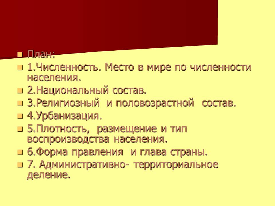 Национальный состав