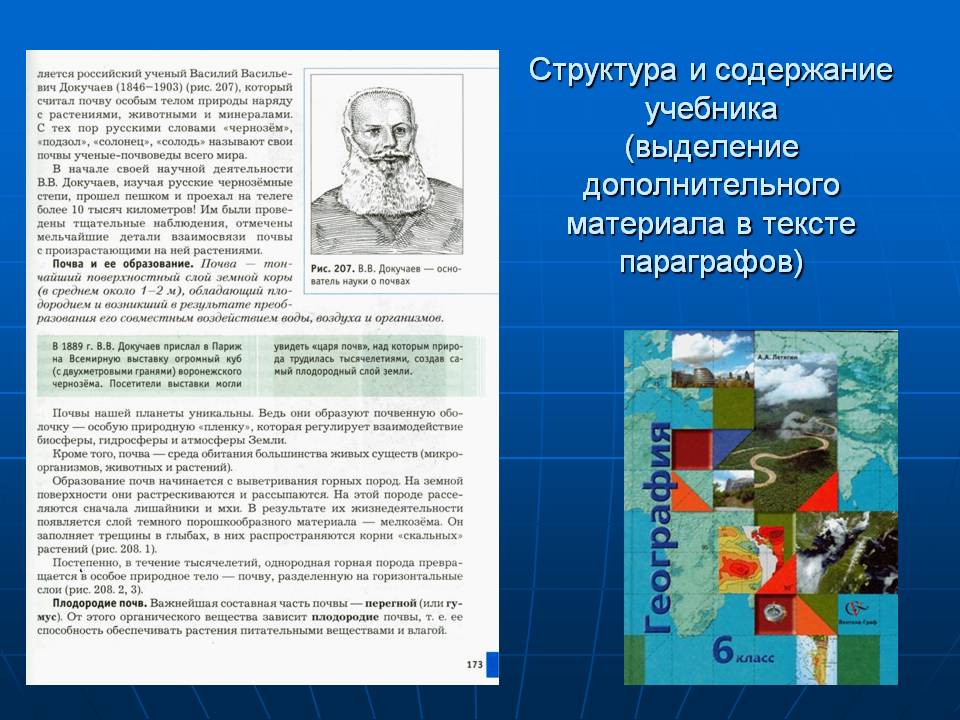 Выделение дополнительного материала