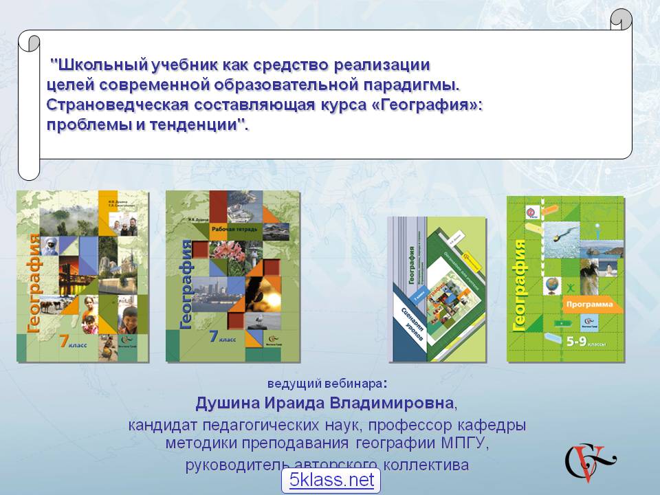 Школьный учебник