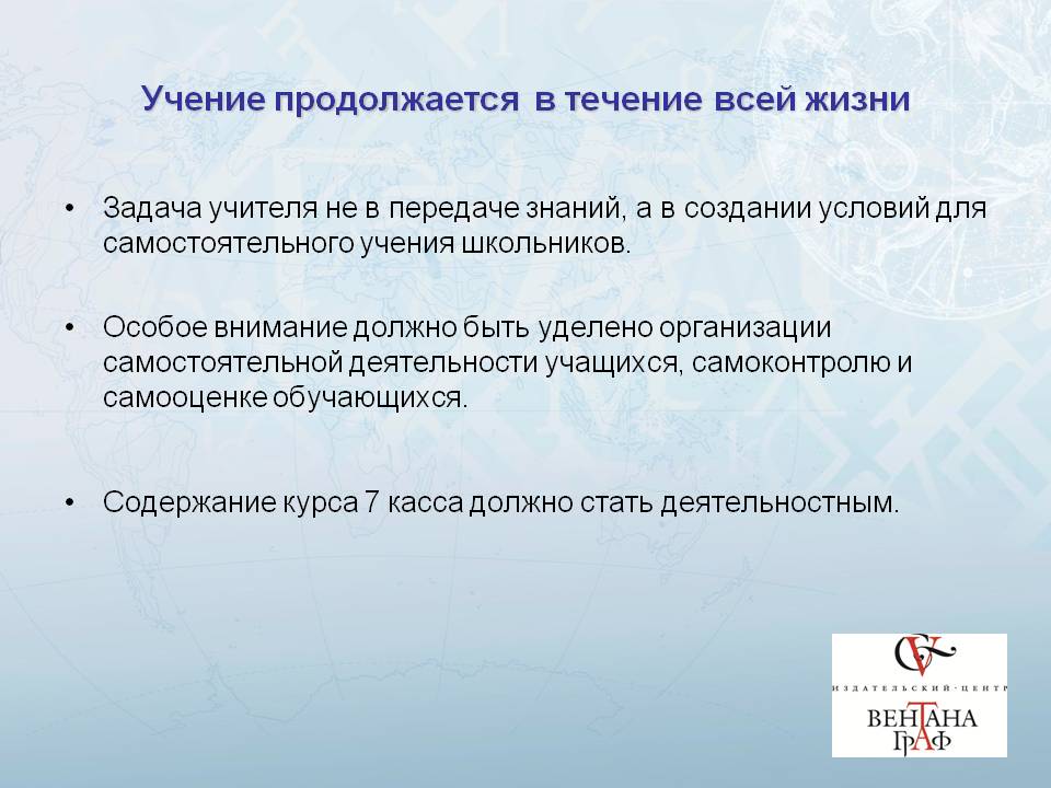 Содержание курса 7 касса должно стать деятельностным