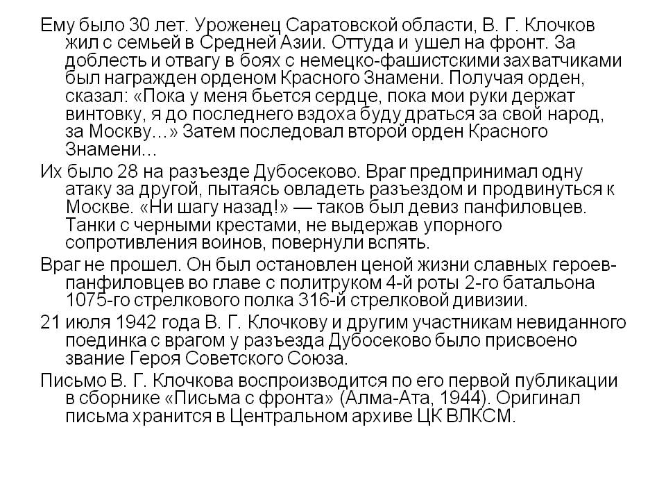 Уроженец Саратовской области