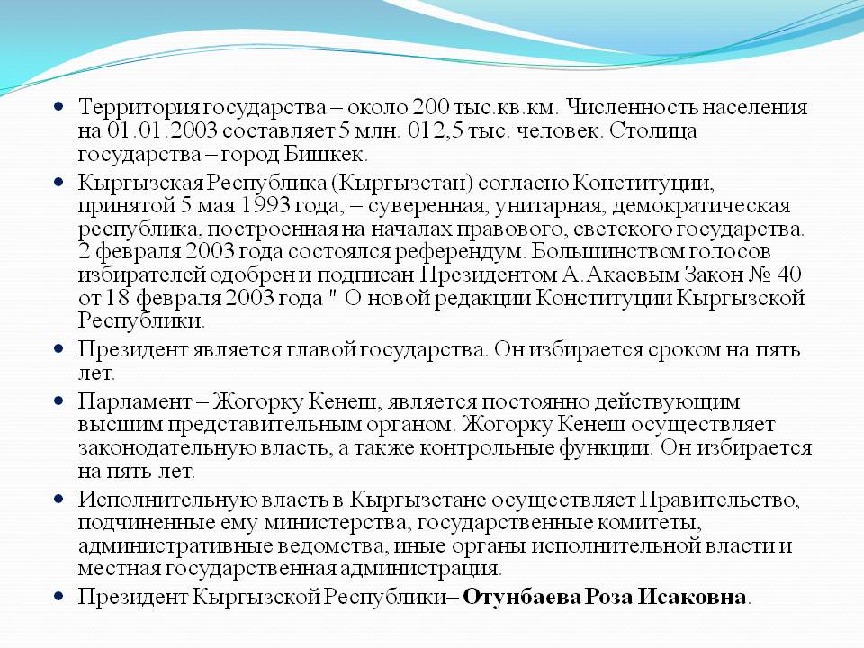 Территория государства – около 200 тыс