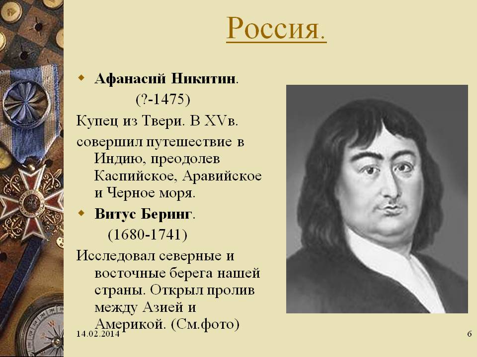 Россия