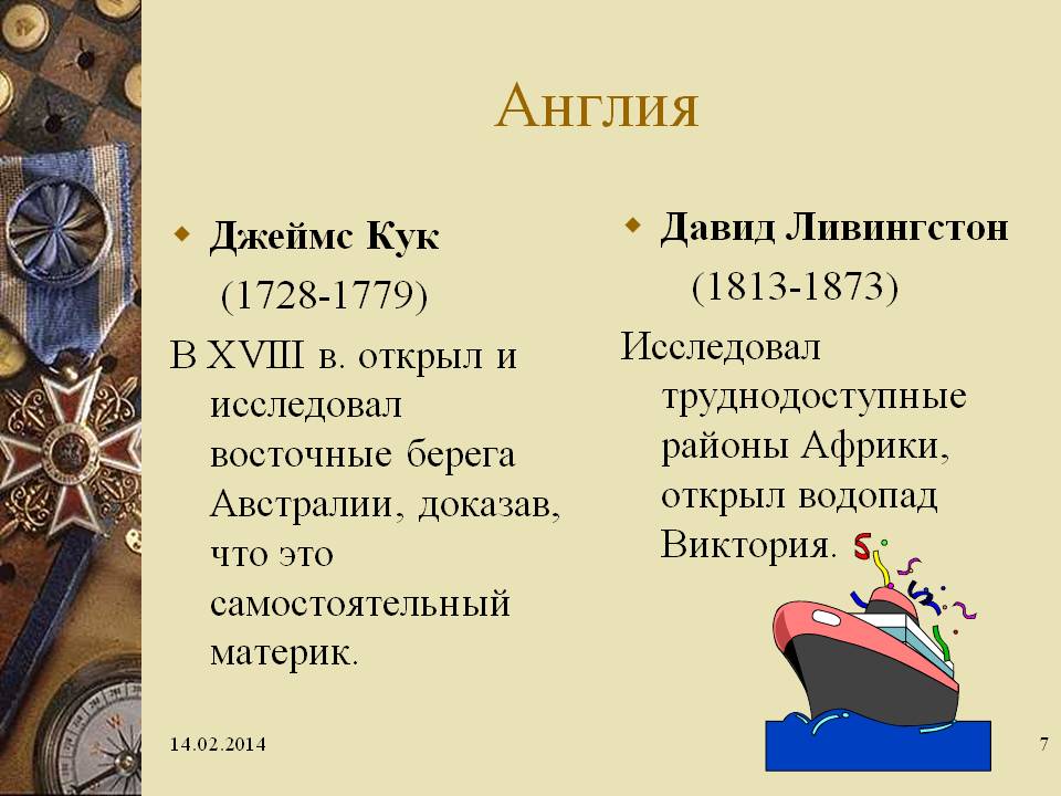 Англия