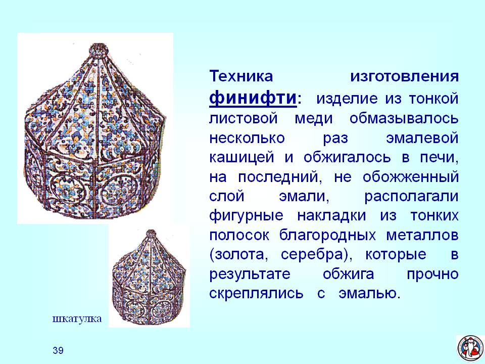 Техника изготовления финифти