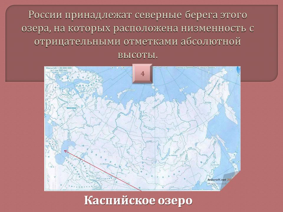 Каспийское озеро