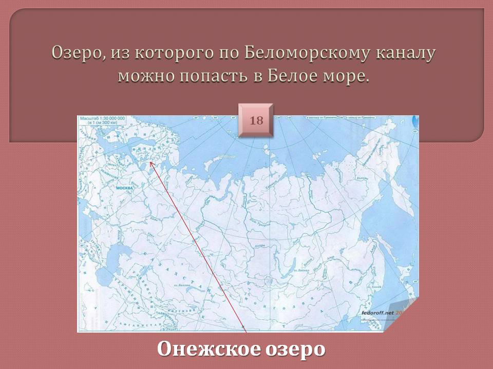 Онежское озеро