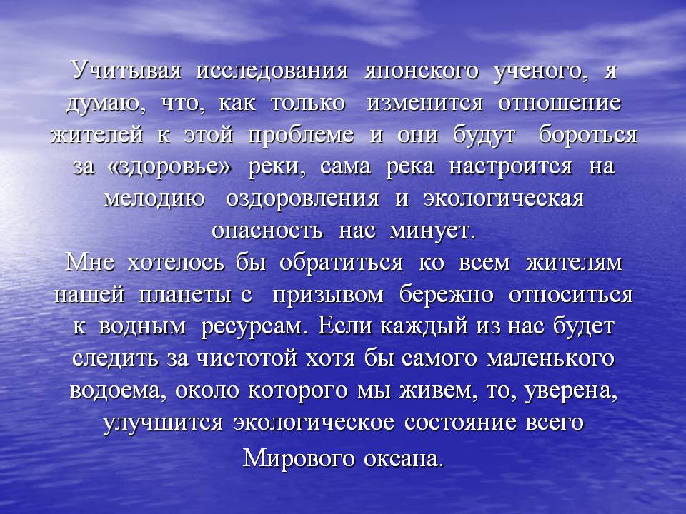 Отношение жителей