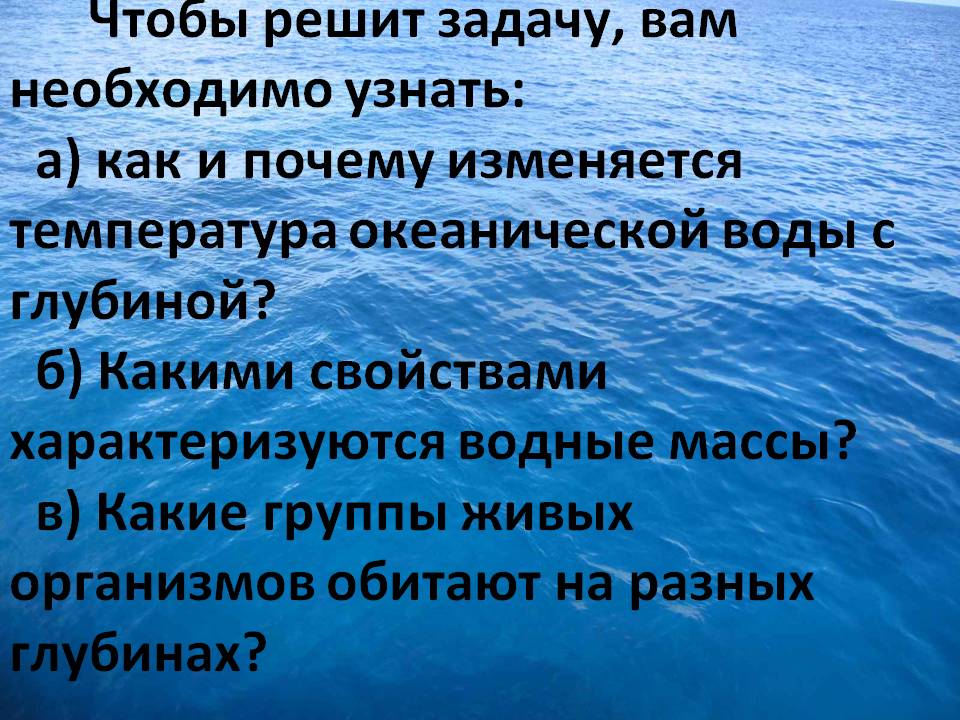 Чтобы решит задачу, вам необходимо узнать: а) как и почему изменяется