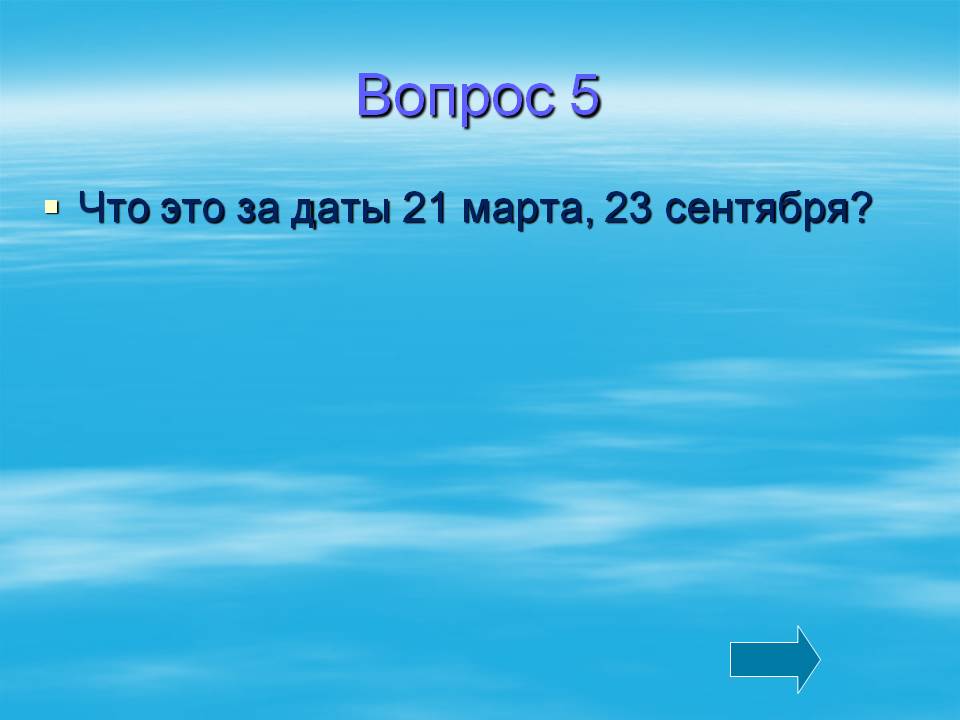 Что это за даты