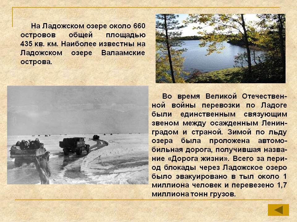 Валаамские острова