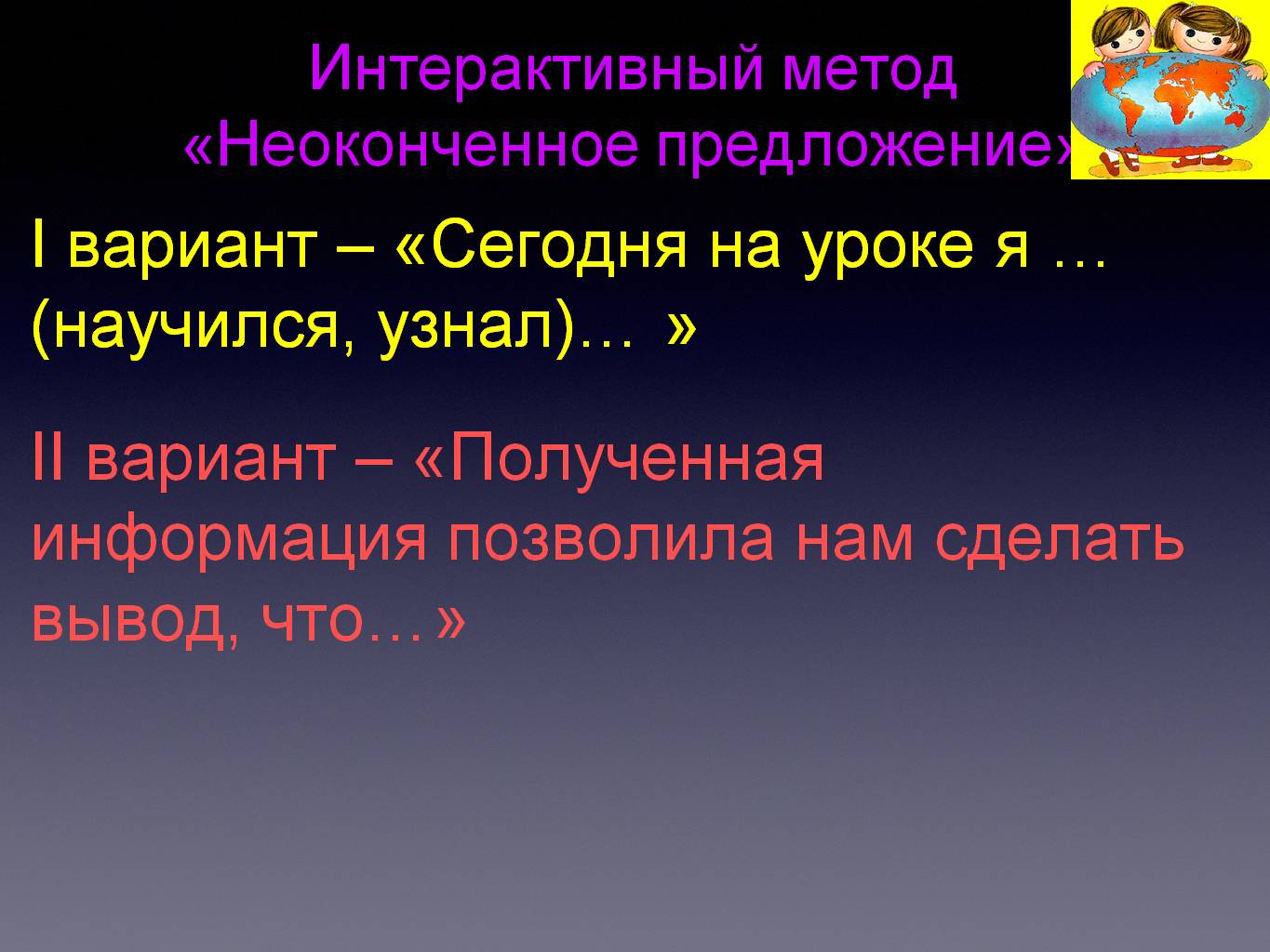 Полученная информация