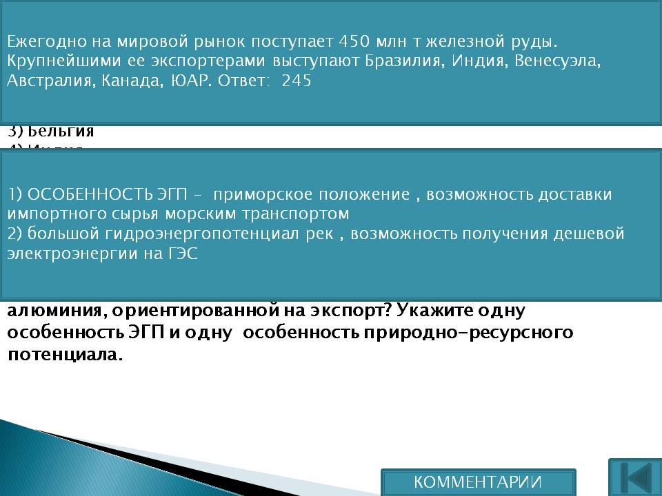 Особенности ЭГП
