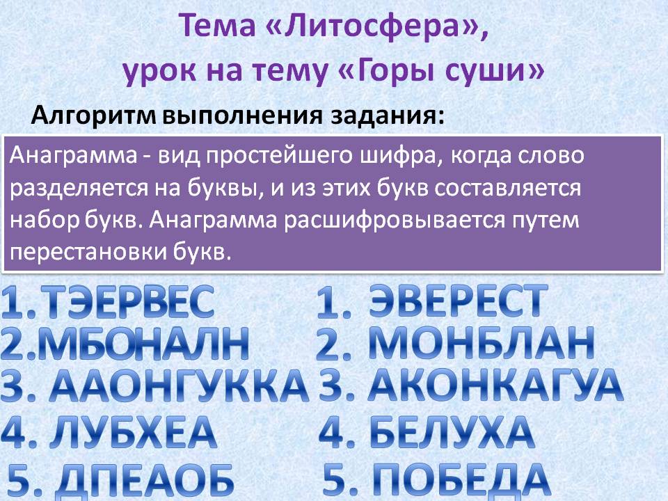 Эверест
