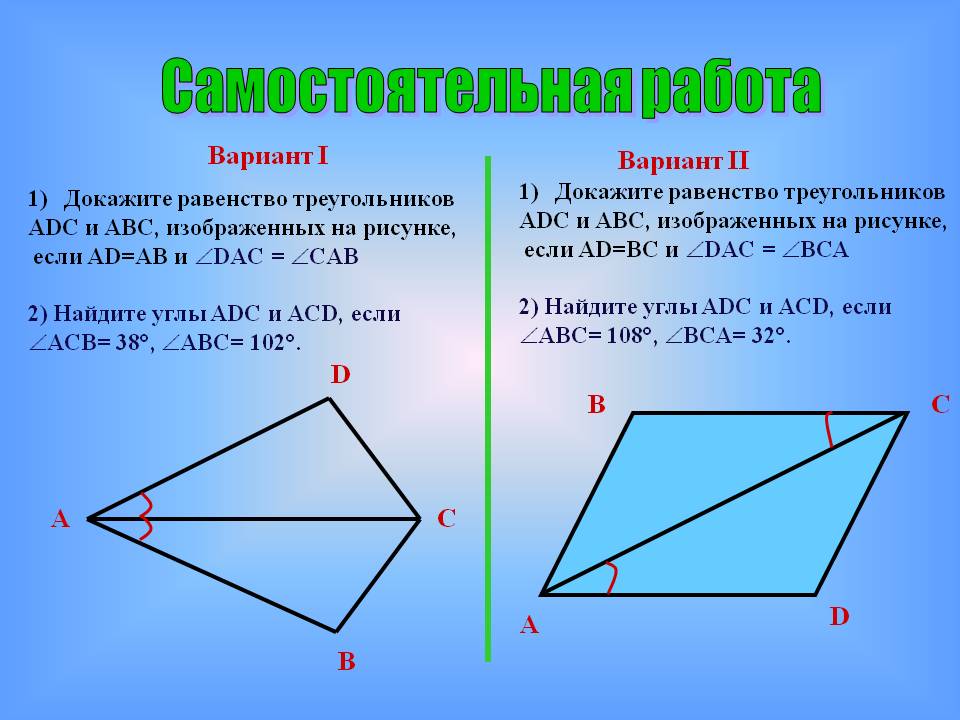 Самостоятельная работа