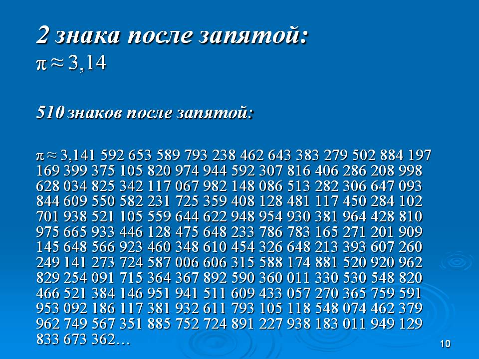 2 знака после запятой: 