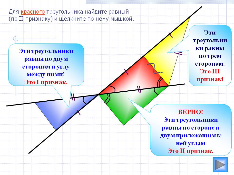 Треугольники равны по двум сторонам