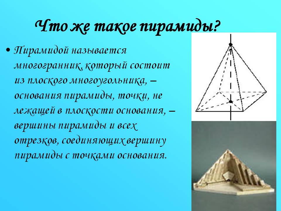 Многогранник