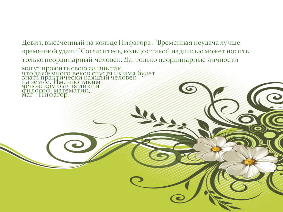 Девиз