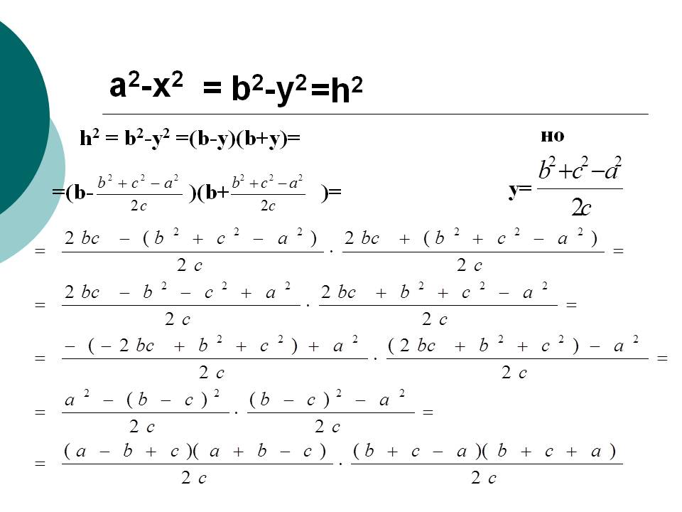 A2-х2