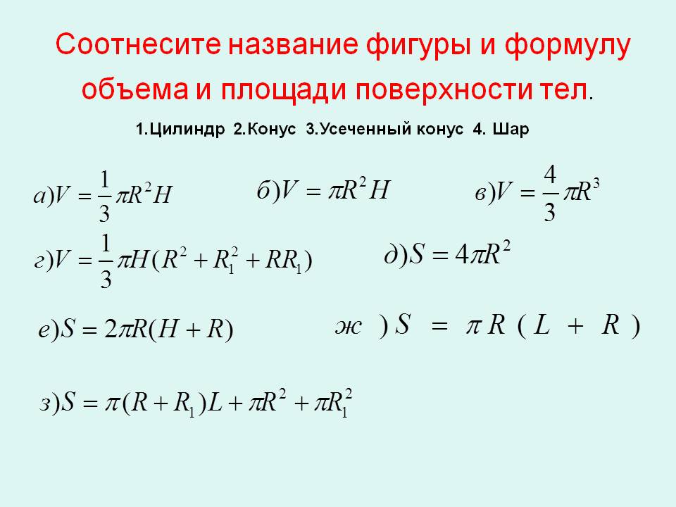 Цилиндр