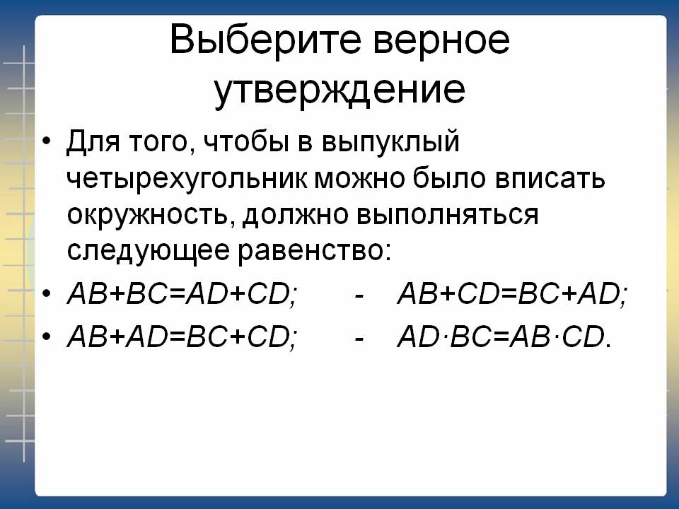 Выберите верное утверждение