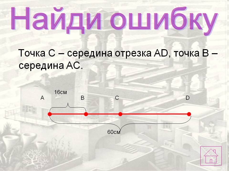 Точка