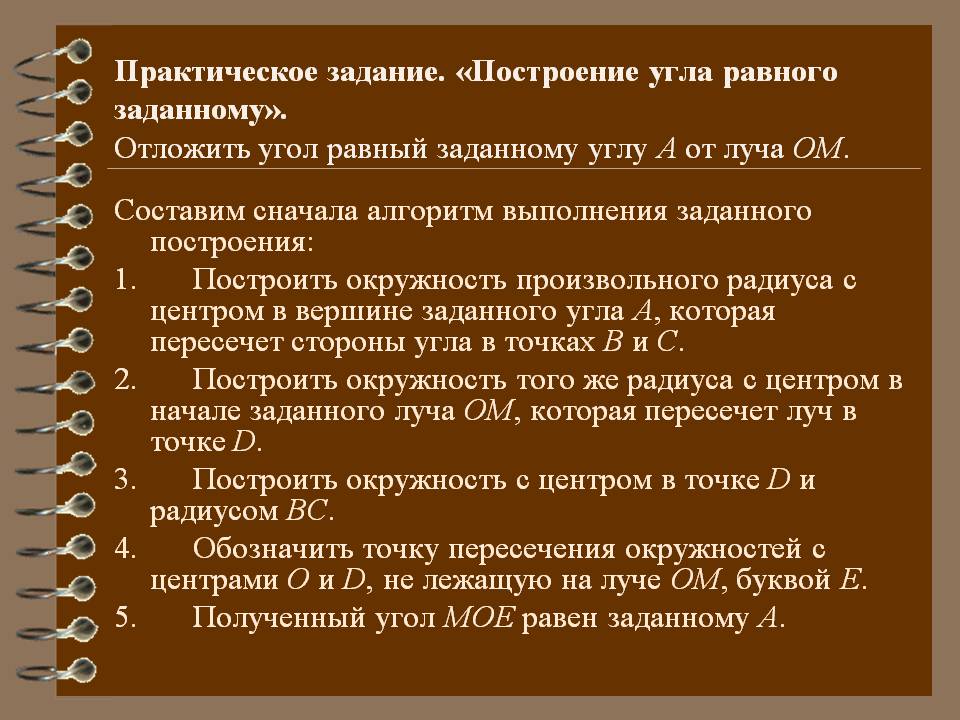 Практическое задание