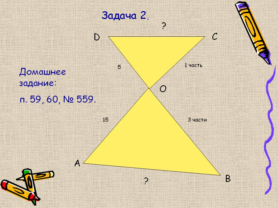 Задача 2