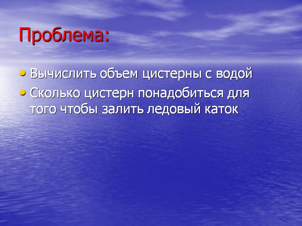 Проблема: