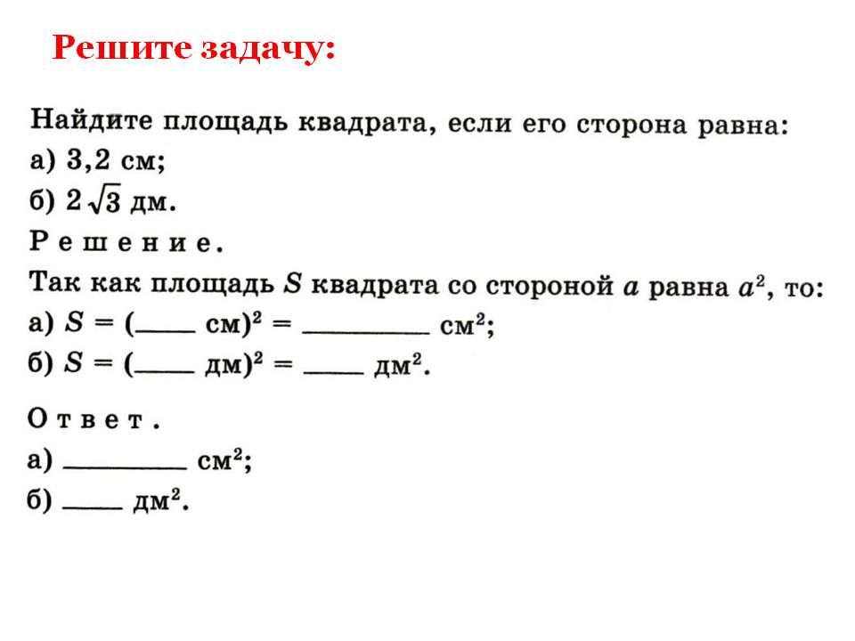 Решите задачу