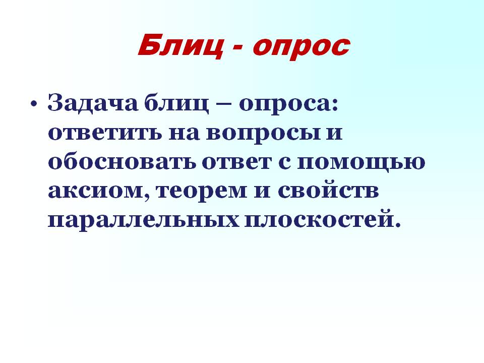Задача