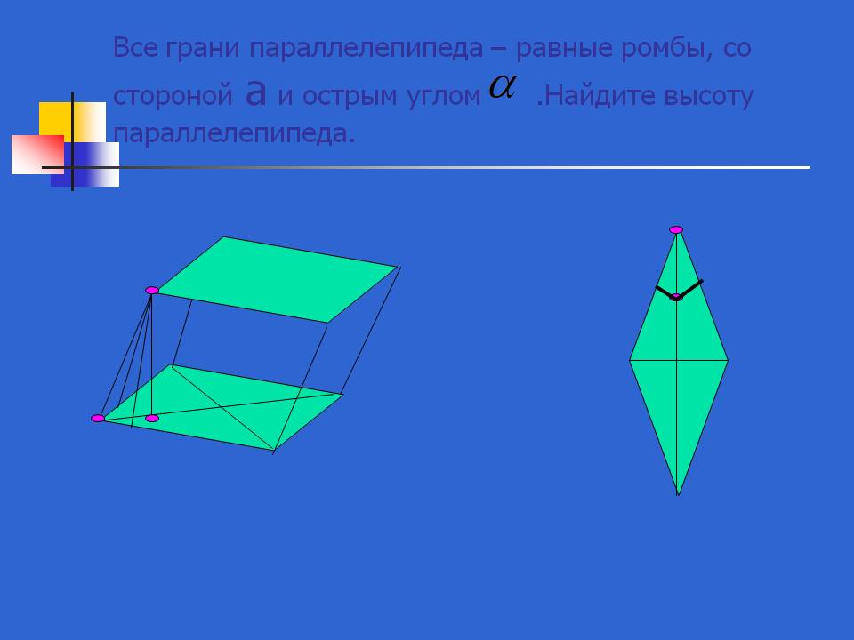 Грани параллелепипеда