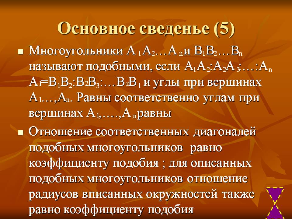 Многоугольники Многоугольники