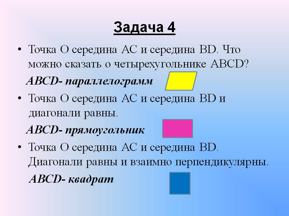 Точка О