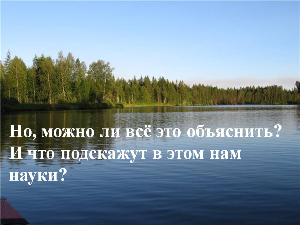 Науки
