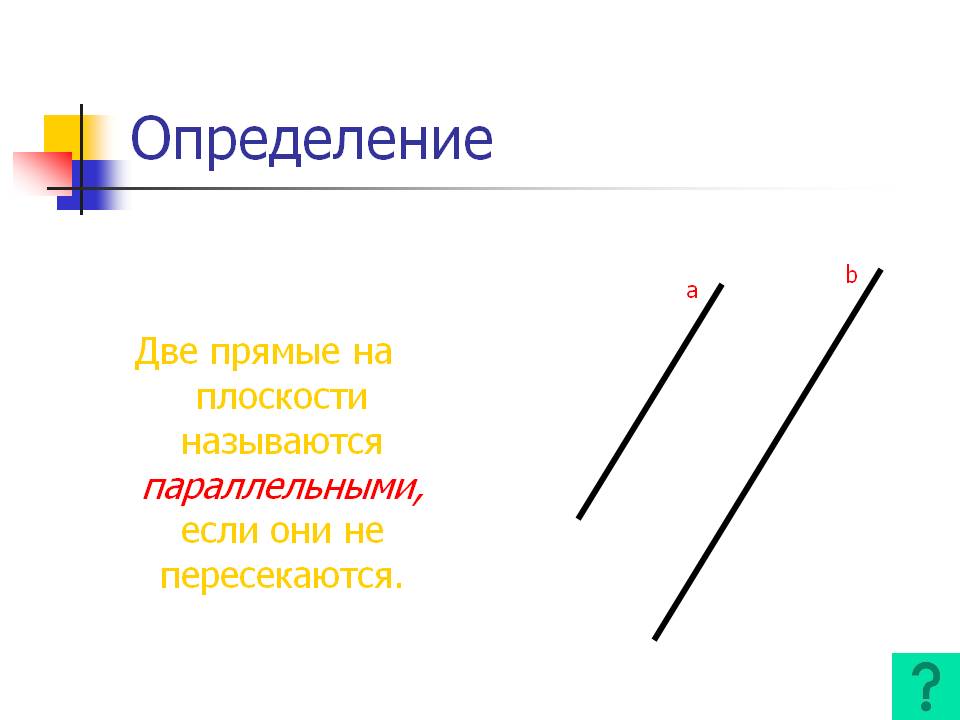 Определение