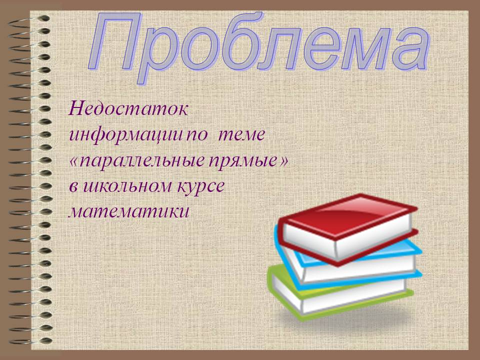 Недостаток информации