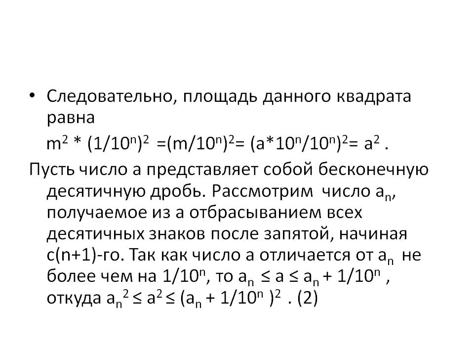 Число