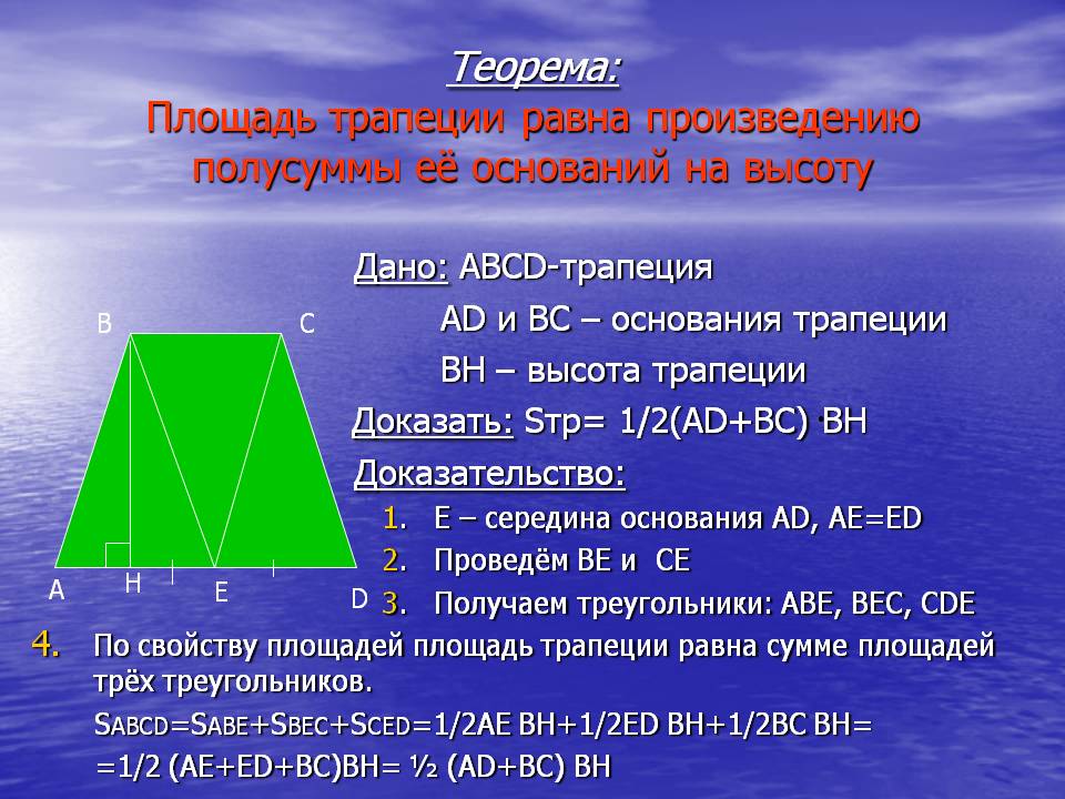 Теорема