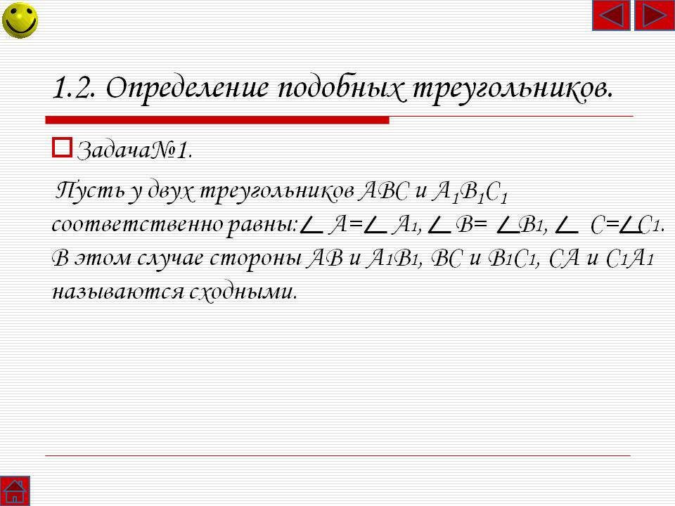 Задача