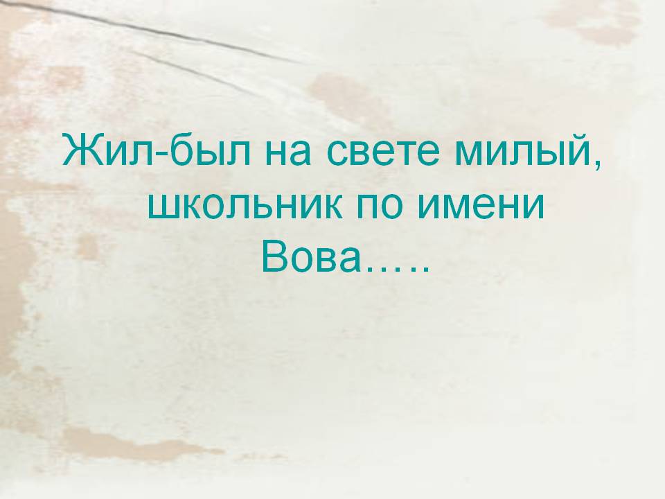 Школьник