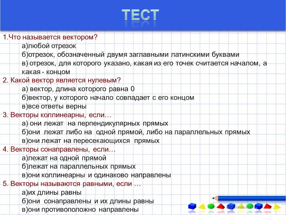 Что называется вектором