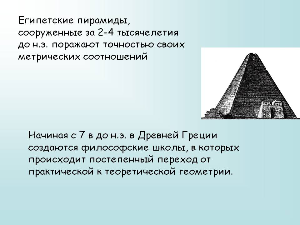 Египетские пирамиды