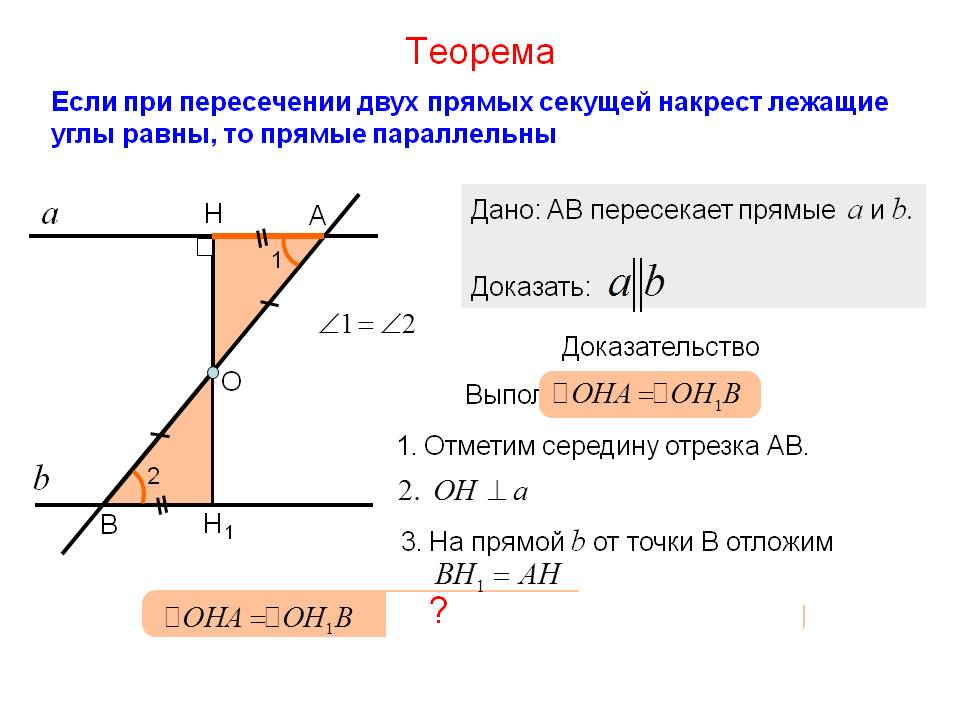 Теорема