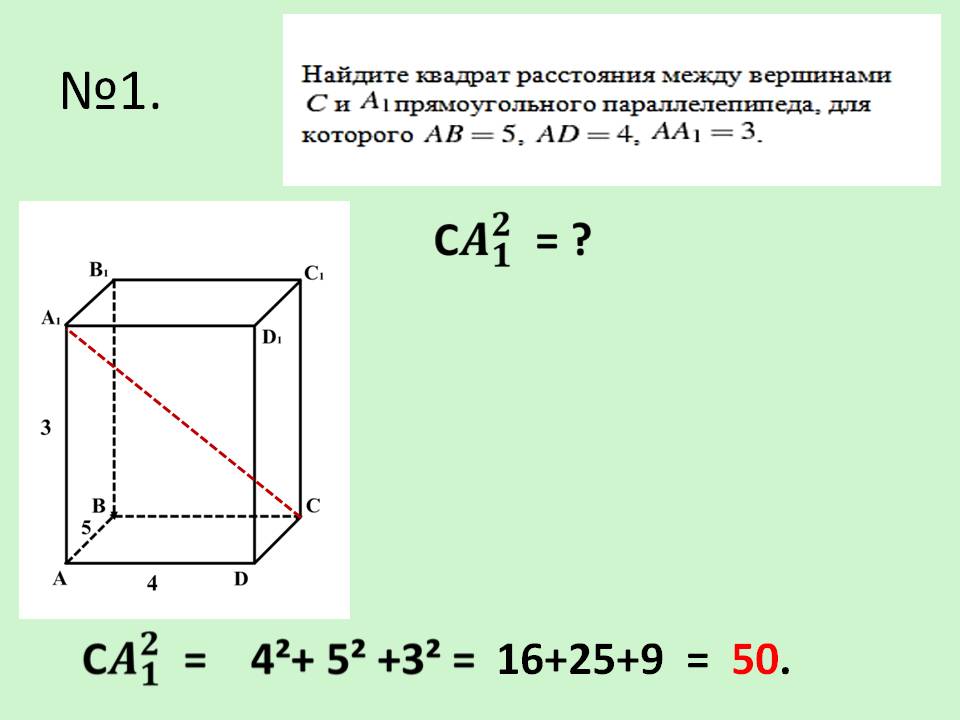 №1