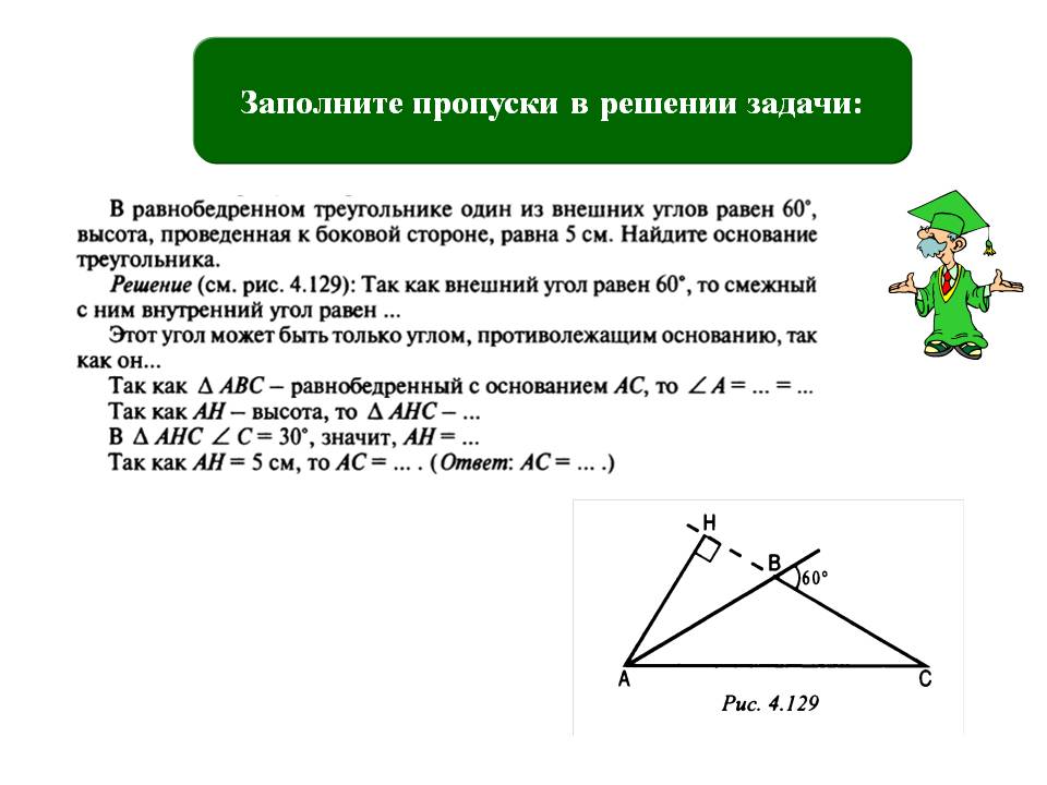Заполните пропуски в решении задачи: