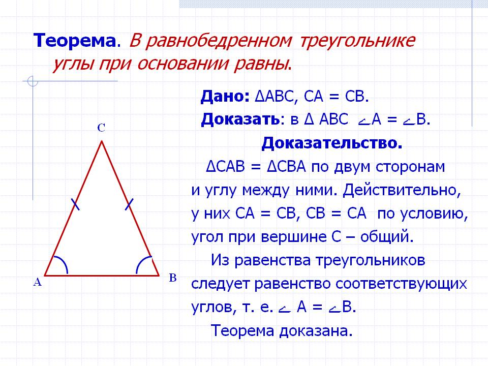 Теорема