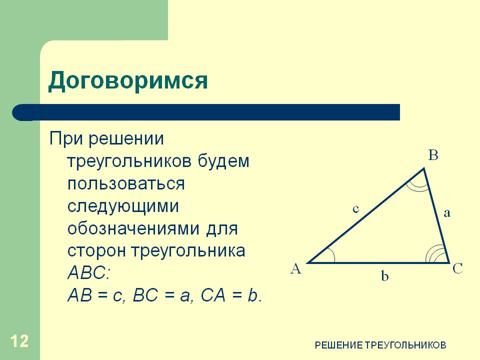 Договоримся